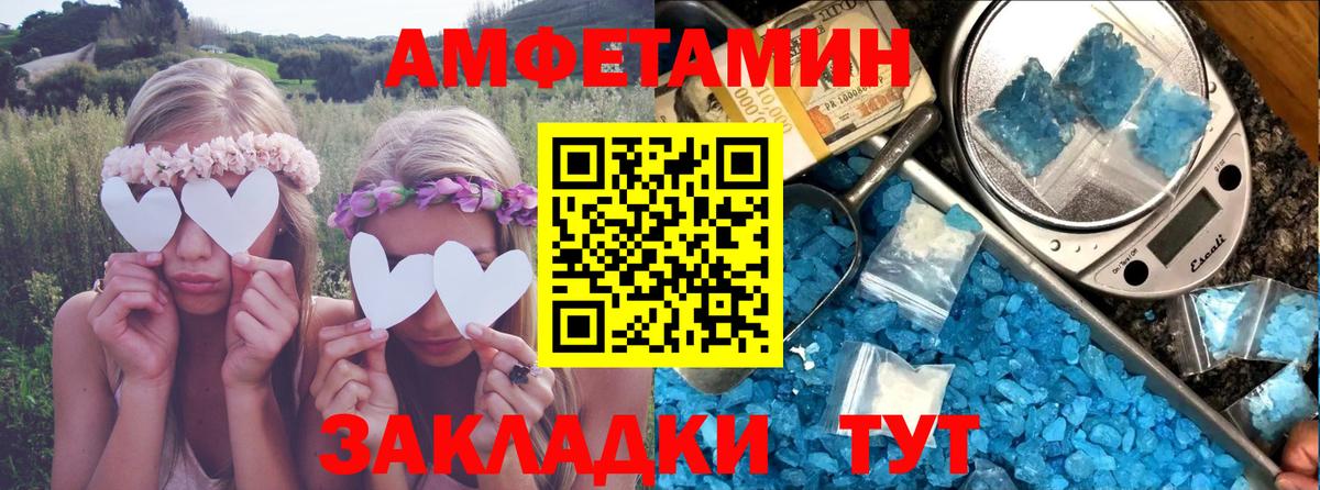 Amphetamine Premium Зеленокумск