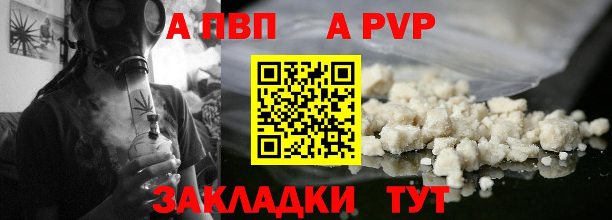 Зеленокумск  магазин    Вход с VPN  Alpha PVP VHQ 