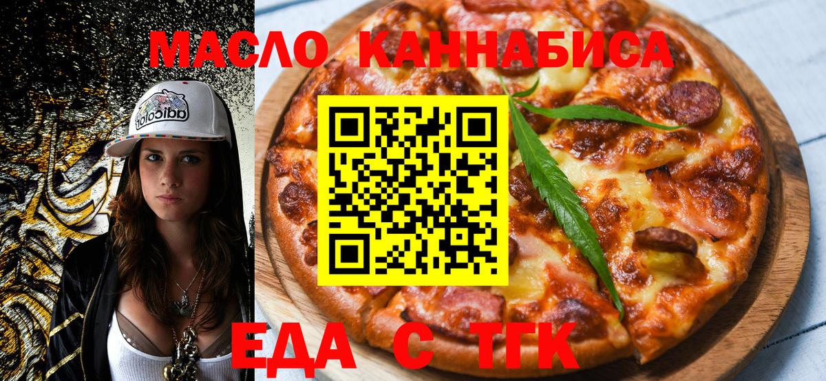 Зеленокумск  Cannafood конопля  Вход с VPN 
