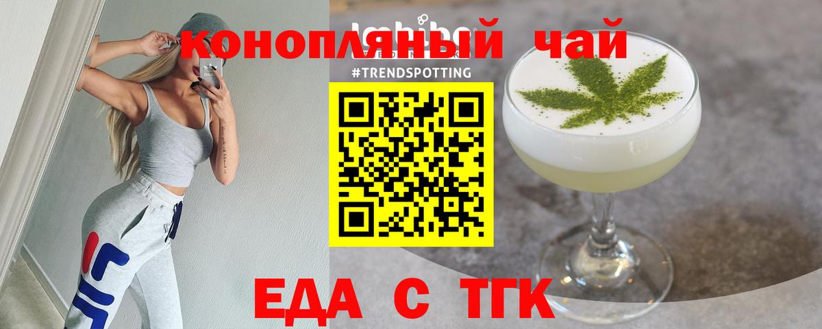 Cannafood марихуана Зеленокумск