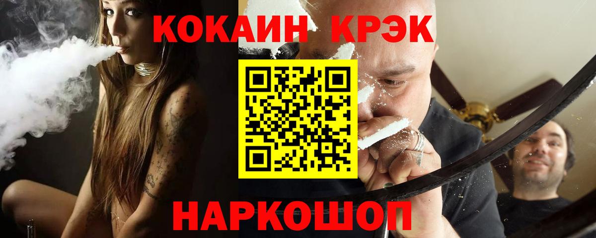 COCAIN 99% Зеленокумск