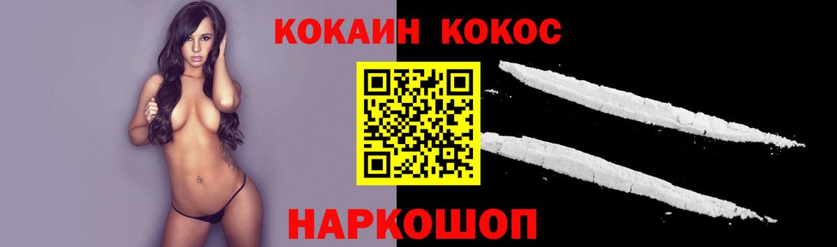 Cocaine Колумбийский  КОКАИН  Зеленокумск  Кокаин VHQ  Вход с VPN 
