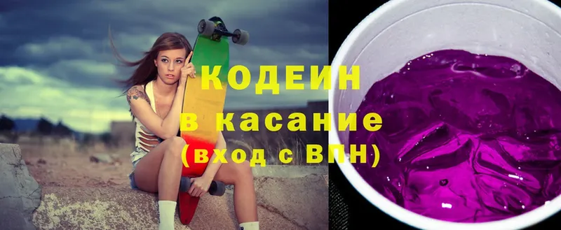 где купить наркотик  Зеленокумск  Codein Purple Drank 