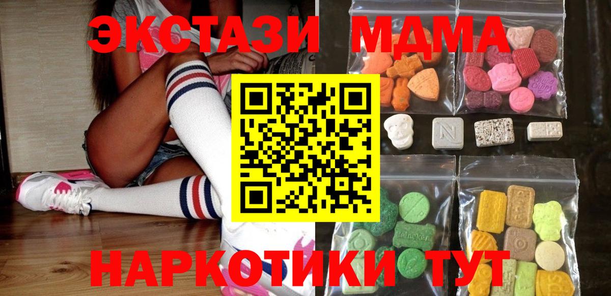Экстази  Экстази DUBAI  Зеленокумск  Экстази mix 