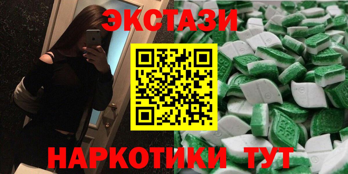 Экстази 99% Зеленокумск