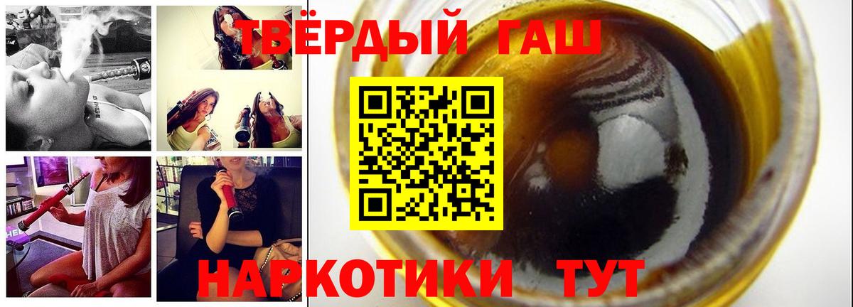 ГАШ ice o lator  Зеленокумск  Гашиш гашик 