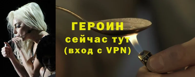 ГЕРОИН VHQ  Зеленокумск 