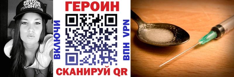 ГЕРОИН хмурый  купить наркоту  Зеленокумск 