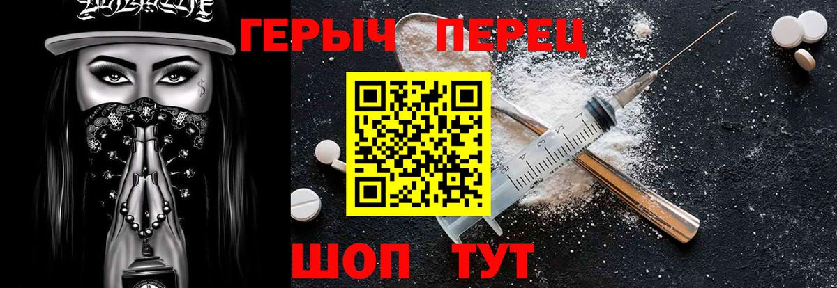 Героин  Героин гречка  Вход с VPN  Зеленокумск 