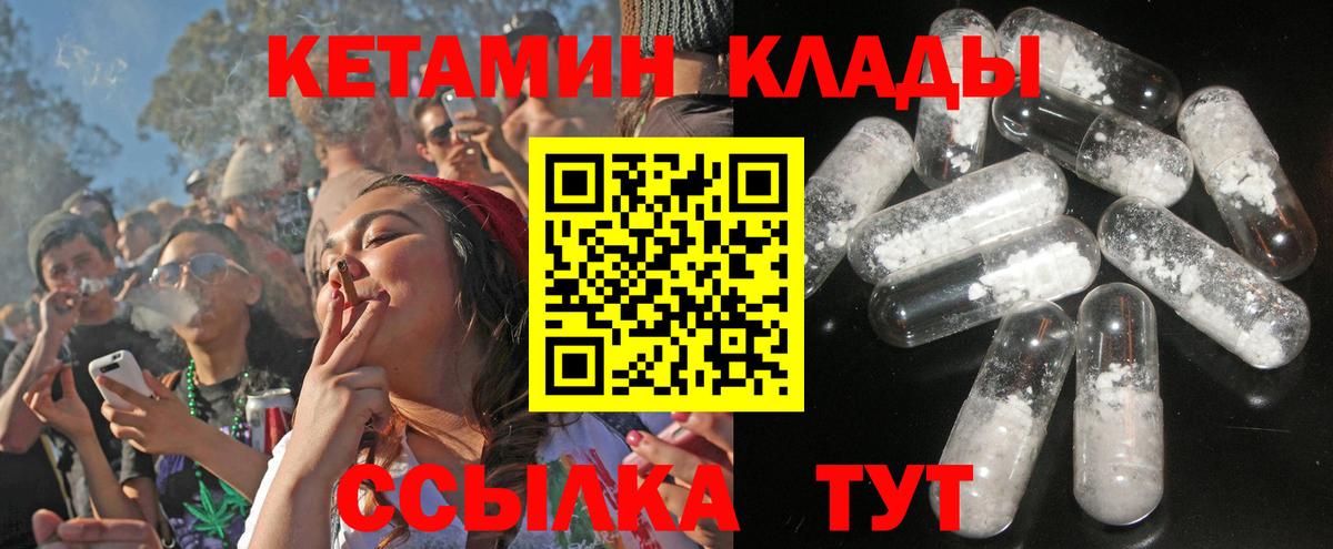 Кетамин VHQ  КЕТАМИН ketamine  Вход с VPN  Зеленокумск 