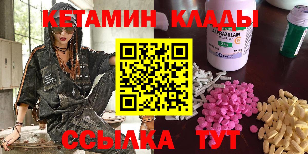 КЕТАМИН ketamine Зеленокумск