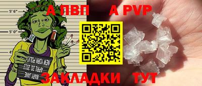 a pvp Гусиноозёрск