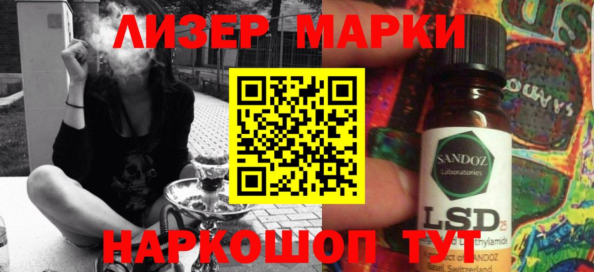 LSD-25 экстази кислота  ЛСД экстази кислота  Зеленокумск 