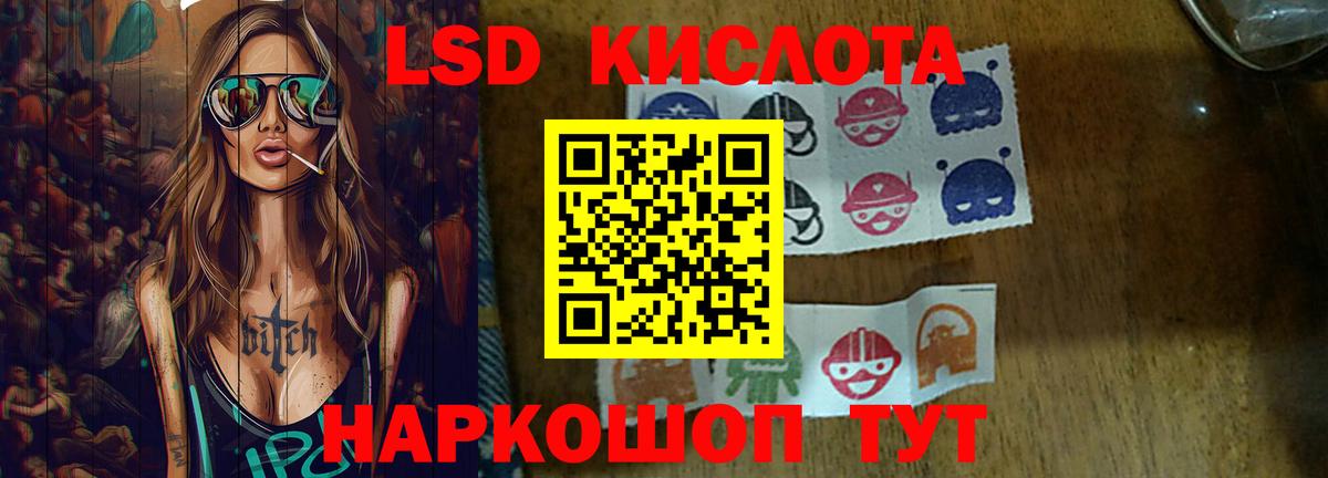 ОМГ ОМГ сайт  ЛСД экстази кислота  Вход с VPN  Зеленокумск  ЛСД экстази кислота 
