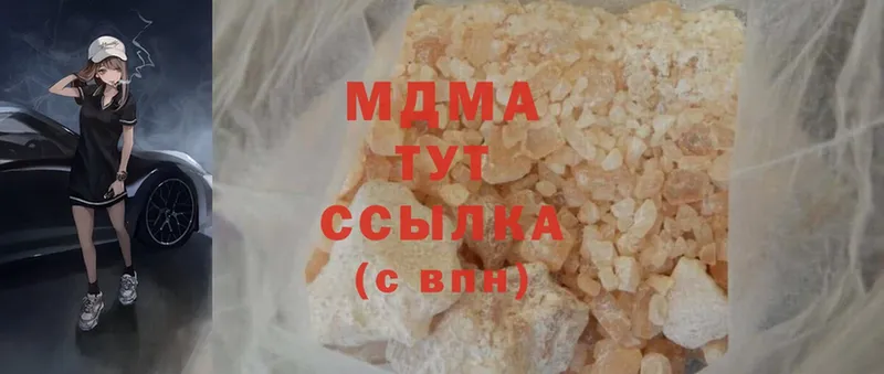 MDMA кристаллы  купить наркоту  Зеленокумск 