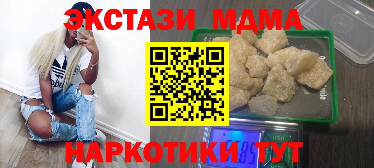 MDMA VHQ Зеленокумск