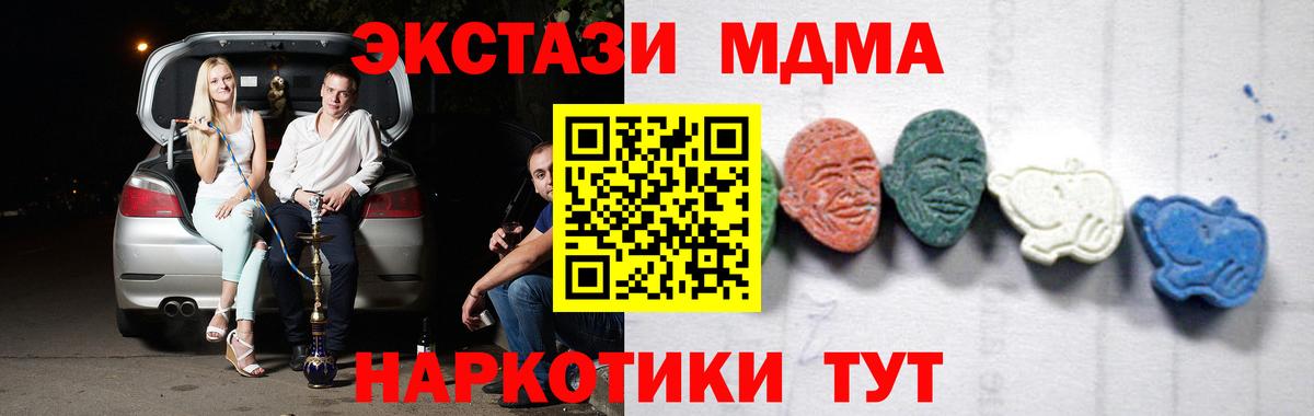 MDMA Molly Зеленокумск