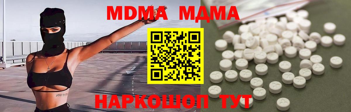 MDMA Molly  MDMA  MDMA кристаллы  Зеленокумск  Вход с VPN 