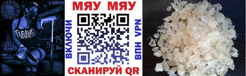 МЯУ-МЯУ mephedrone Зеленокумск