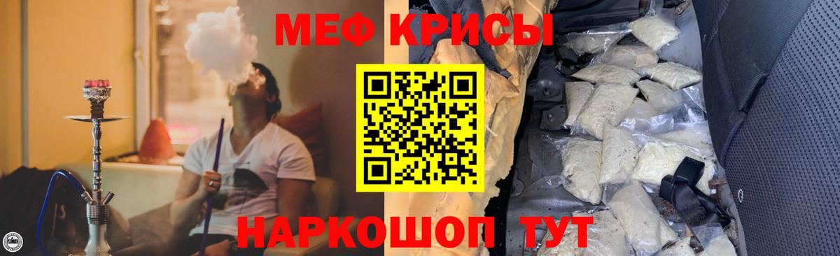 МЯУ-МЯУ  МЕФ  Зеленокумск  цена наркотик  Меф мука 