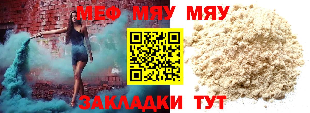 Мефедрон VHQ  Вход с VPN  Меф VHQ  Зеленокумск 