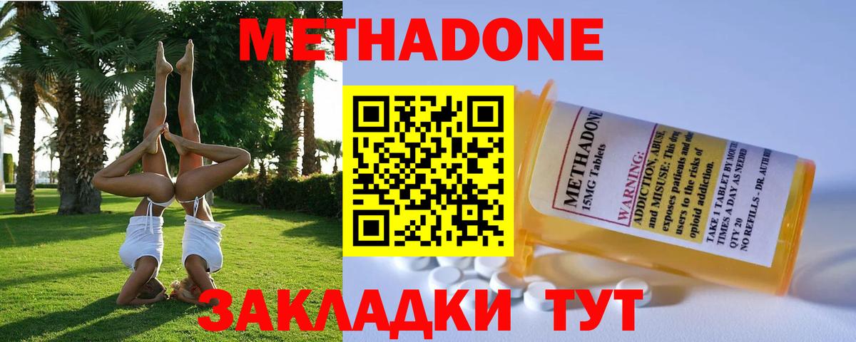 Мефедрон Зеленокумск