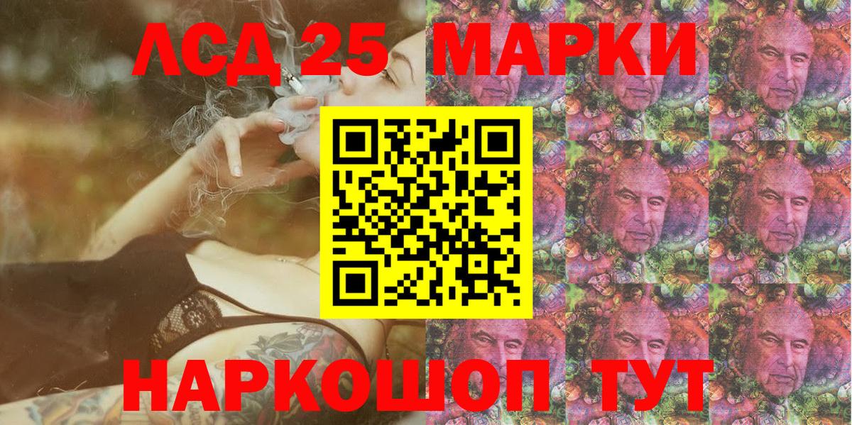 Марки 25I-NBOMe 1,8мг Зеленокумск