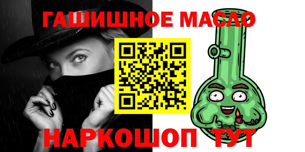 Дистиллят ТГК гашишное масло  Зеленокумск 