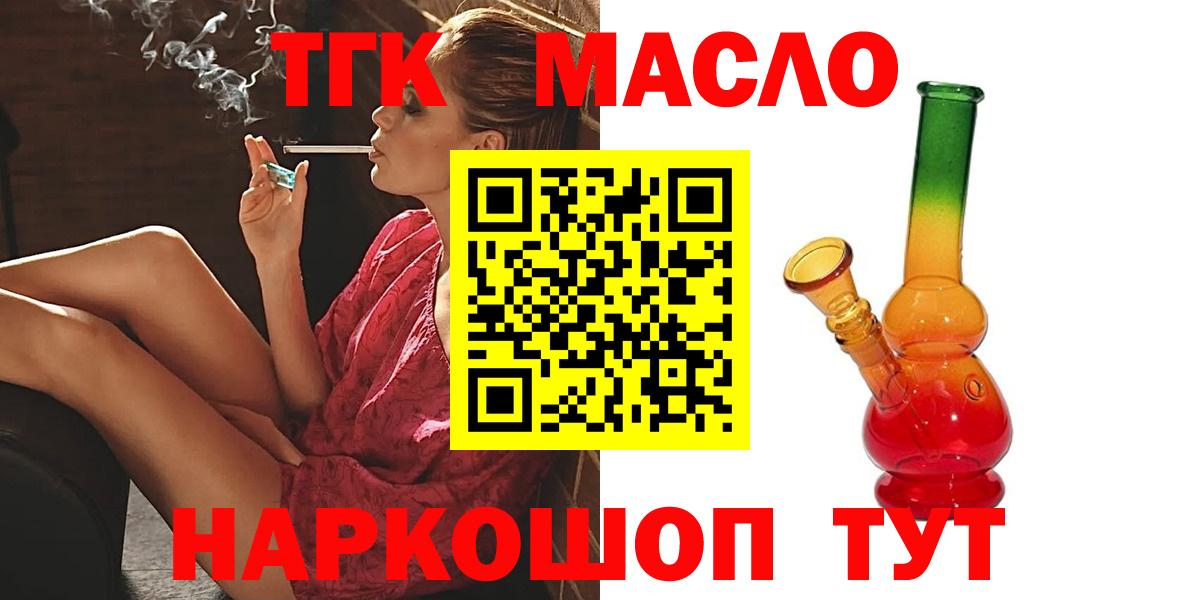 Дистиллят ТГК гашишное масло  Дистиллят ТГК концентрат  Зеленокумск  Вход с VPN 