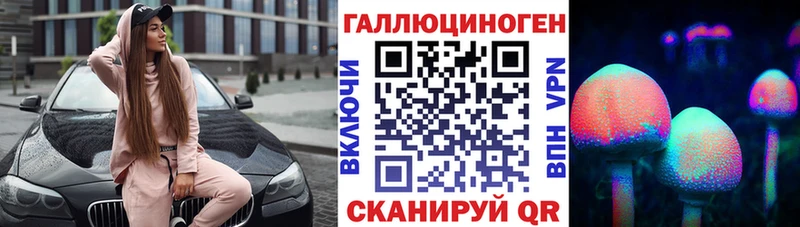 Псилоцибиновые грибы мухоморы  Зеленокумск 